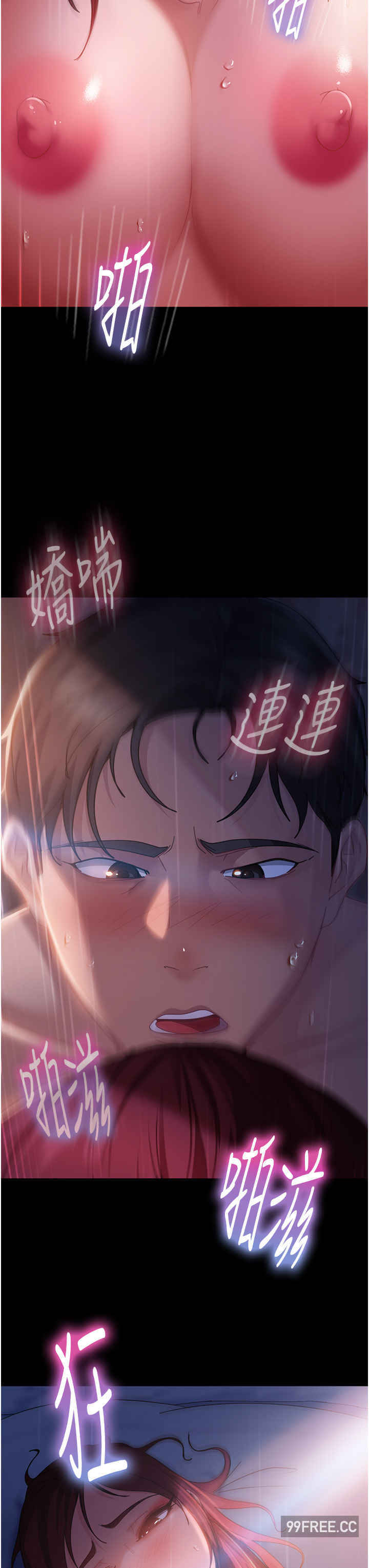 直男逆袭婚友社