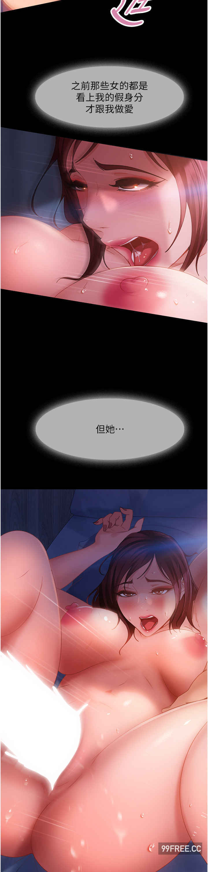 直男逆袭婚友社