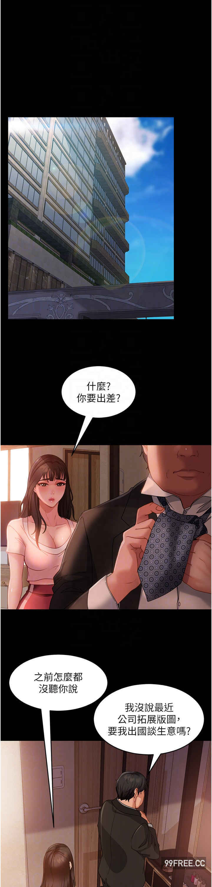 直男逆袭婚友社