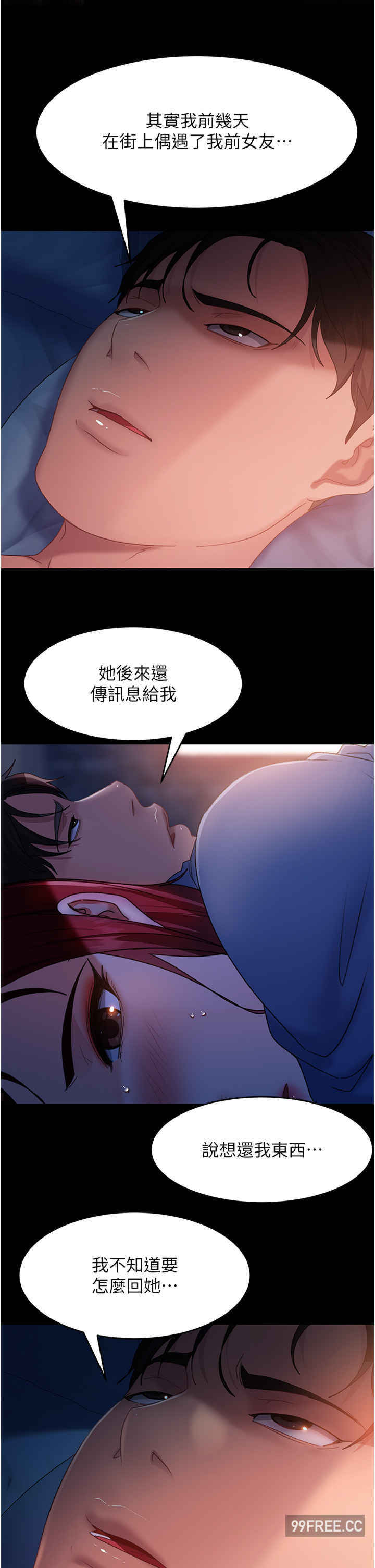 直男逆袭婚友社