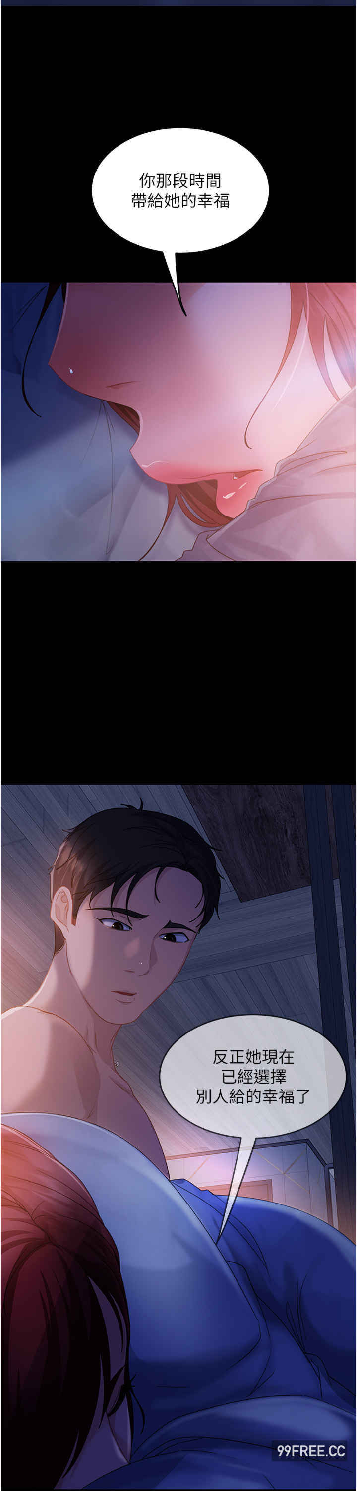 直男逆袭婚友社