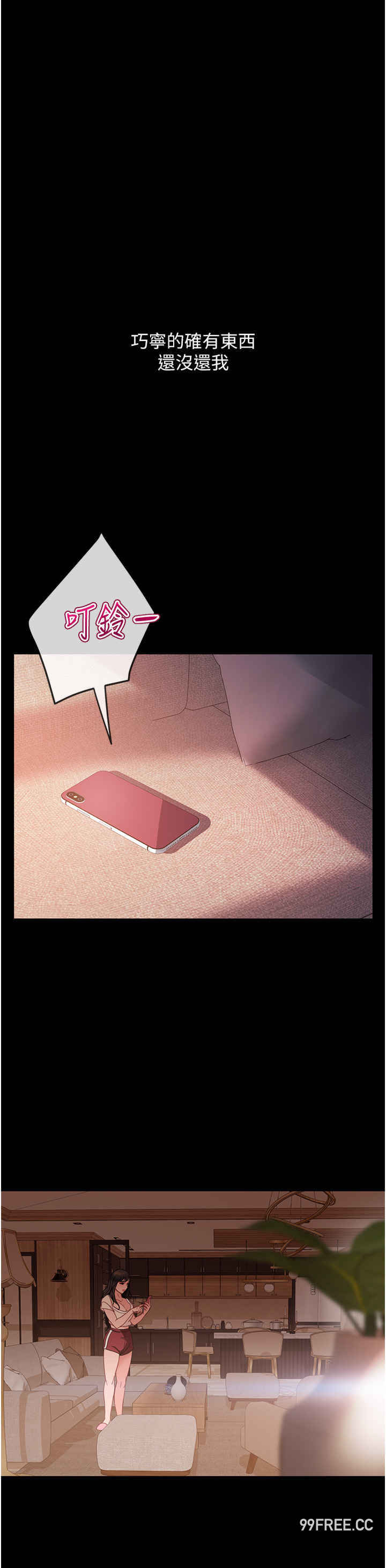 直男逆袭婚友社