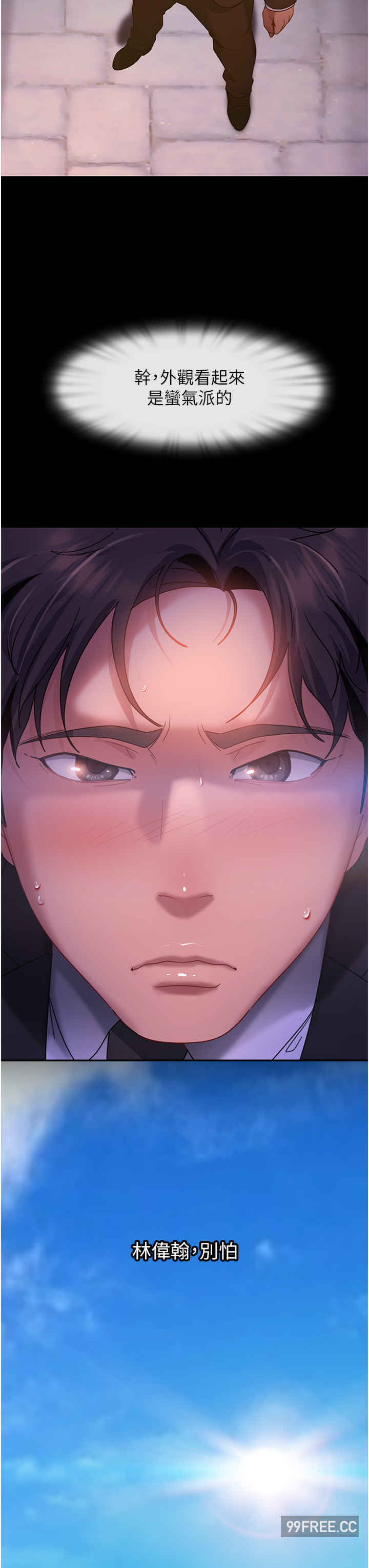 直男逆袭婚友社