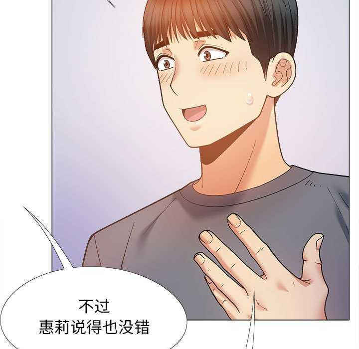 恋爱信仰/恋爱信条