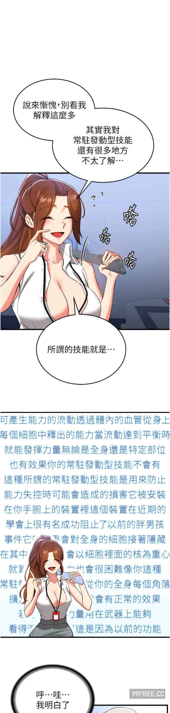 抢女友速成班