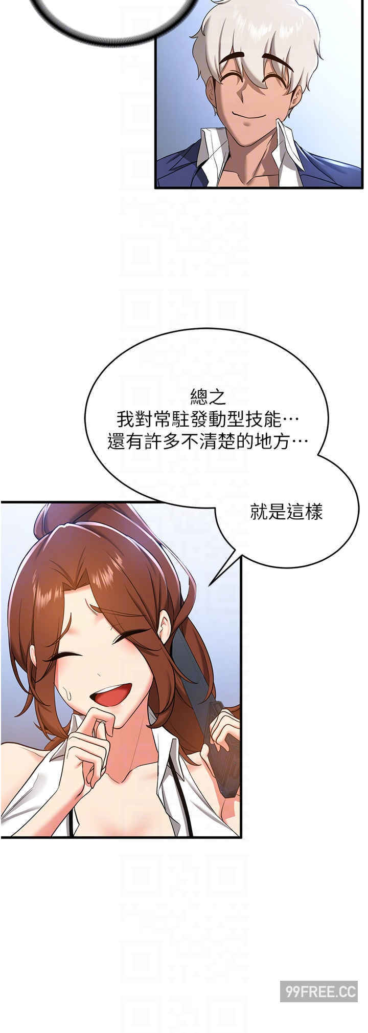 抢女友速成班