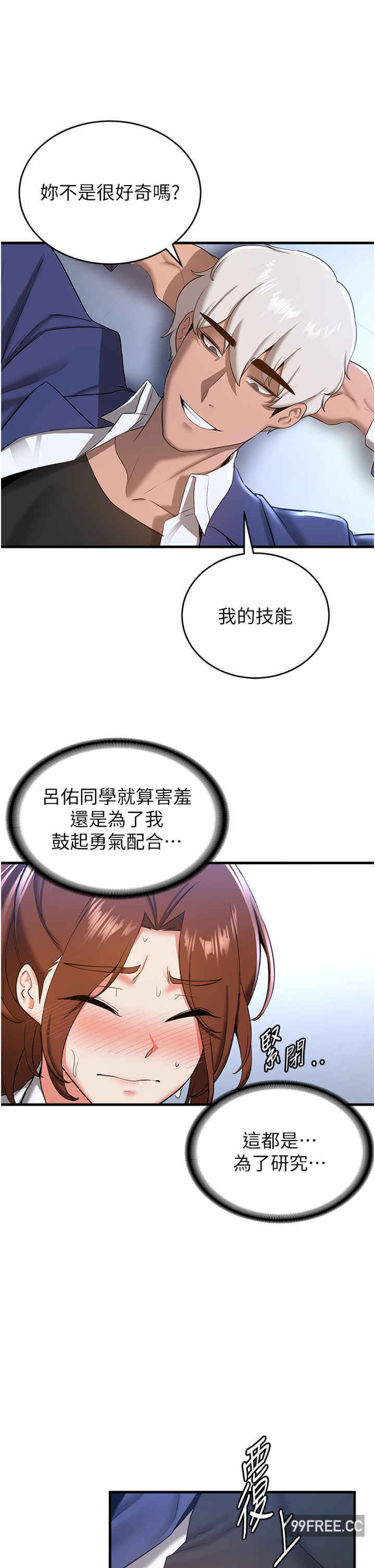 抢女友速成班