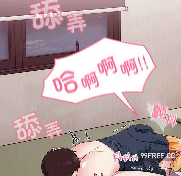 青梅以上恋人未满/越界的青梅竹马