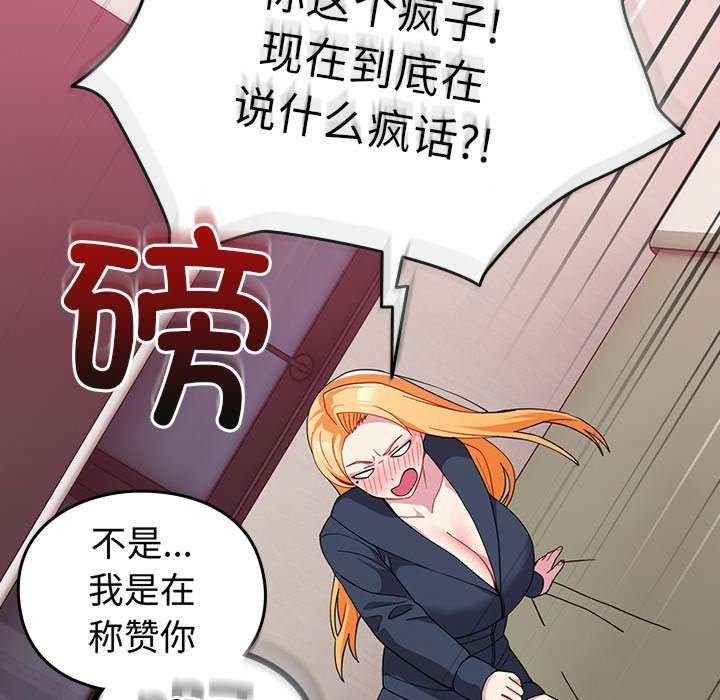 青梅以上恋人未满/越界的青梅竹马