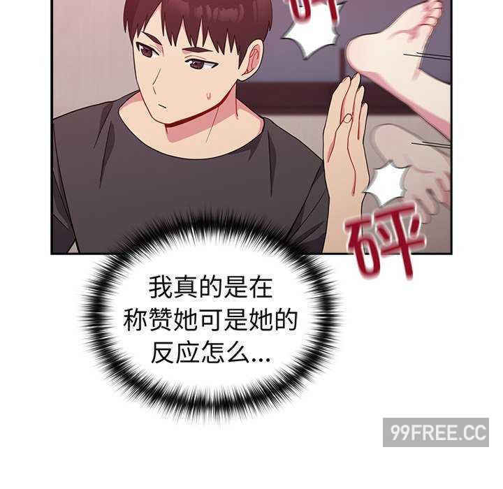 青梅以上恋人未满/越界的青梅竹马