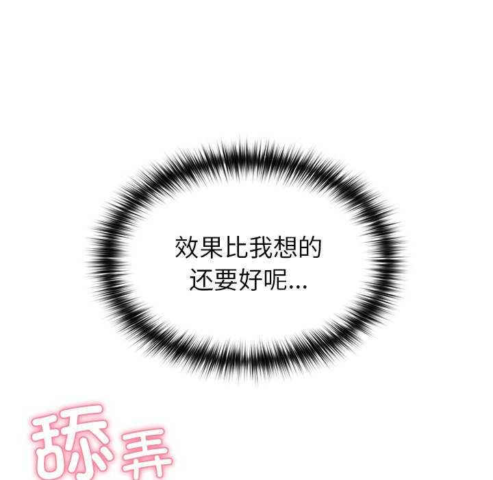 青梅以上恋人未满/越界的青梅竹马