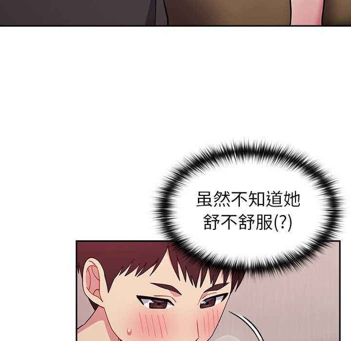 青梅以上恋人未满/越界的青梅竹马