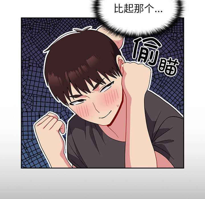 青梅以上恋人未满/越界的青梅竹马