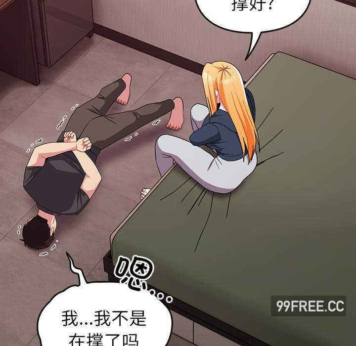 青梅以上恋人未满/越界的青梅竹马