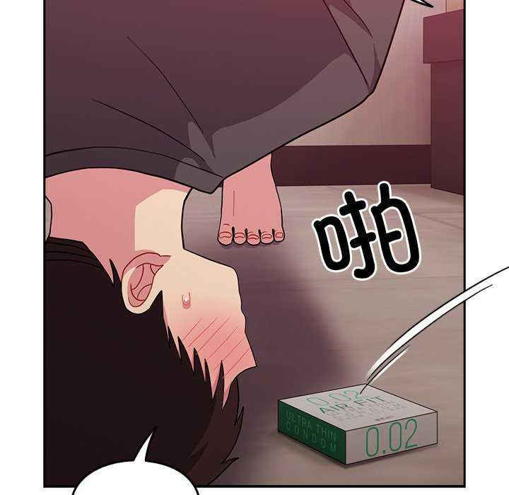 青梅以上恋人未满/越界的青梅竹马