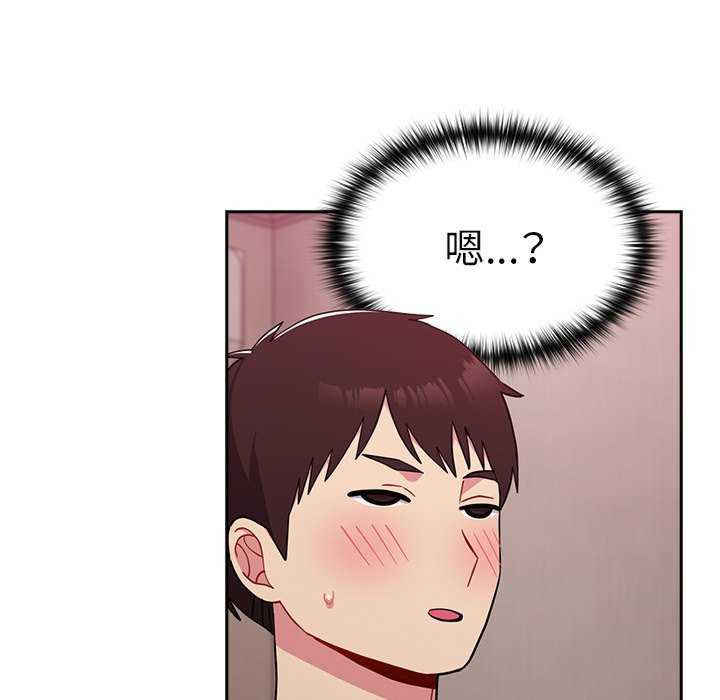 青梅以上恋人未满/越界的青梅竹马