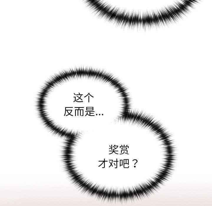 青梅以上恋人未满/越界的青梅竹马