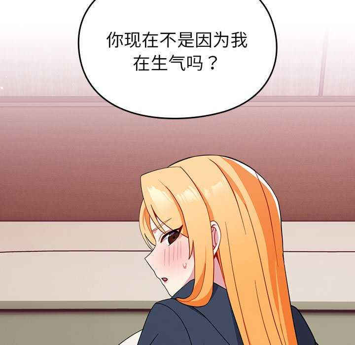 青梅以上恋人未满/越界的青梅竹马