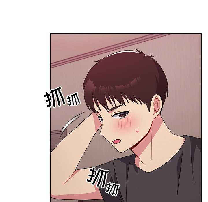 青梅以上恋人未满/越界的青梅竹马