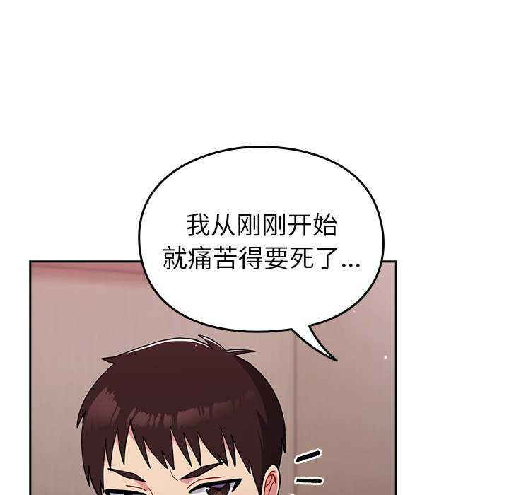 青梅以上恋人未满/越界的青梅竹马