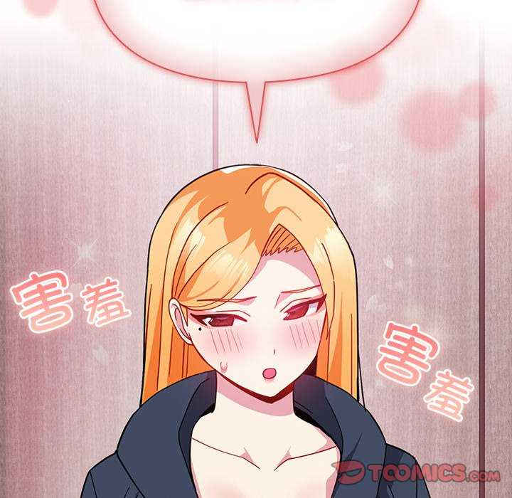 青梅以上恋人未满/越界的青梅竹马