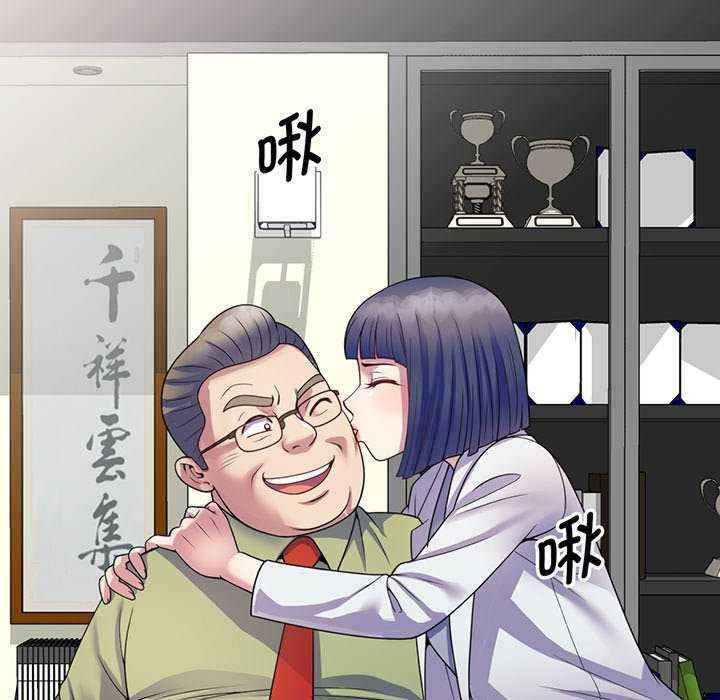 我的老婆是老师/别叫我老师