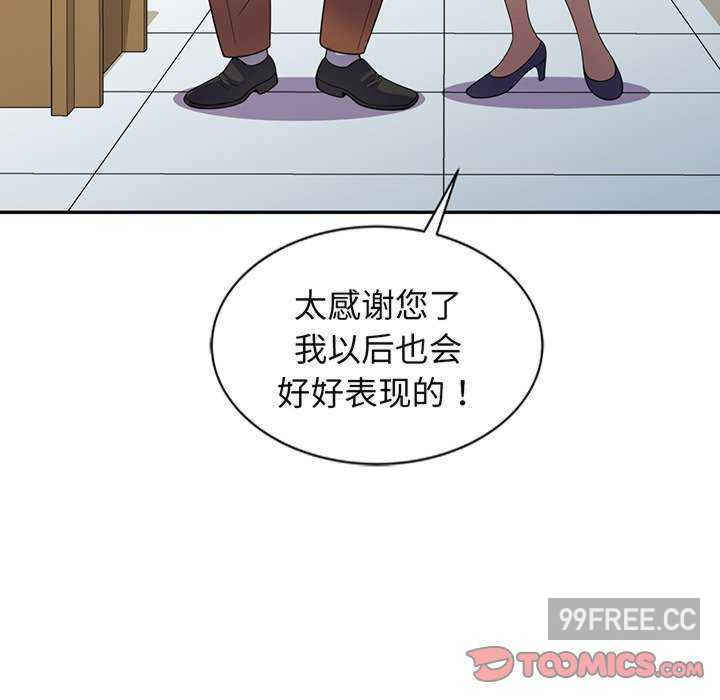 我的老婆是老师/别叫我老师