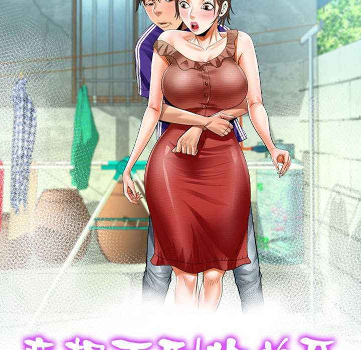 阿姨/意想不到的关系