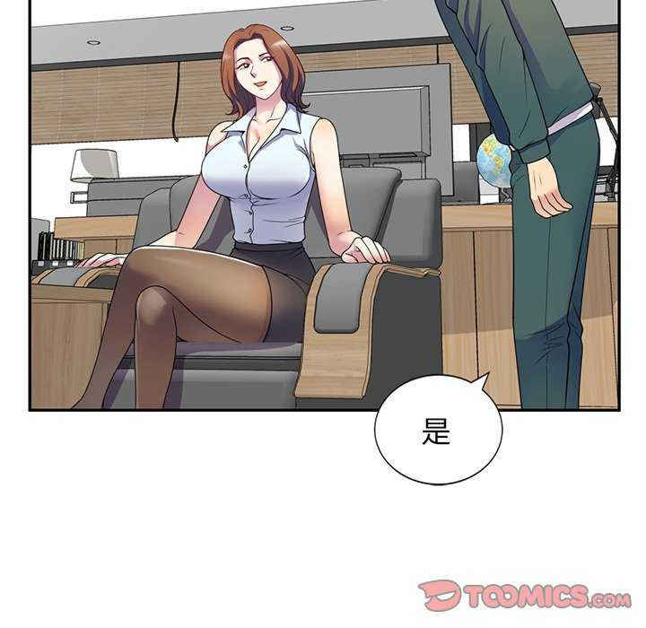 我的老婆是老师/别叫我老师