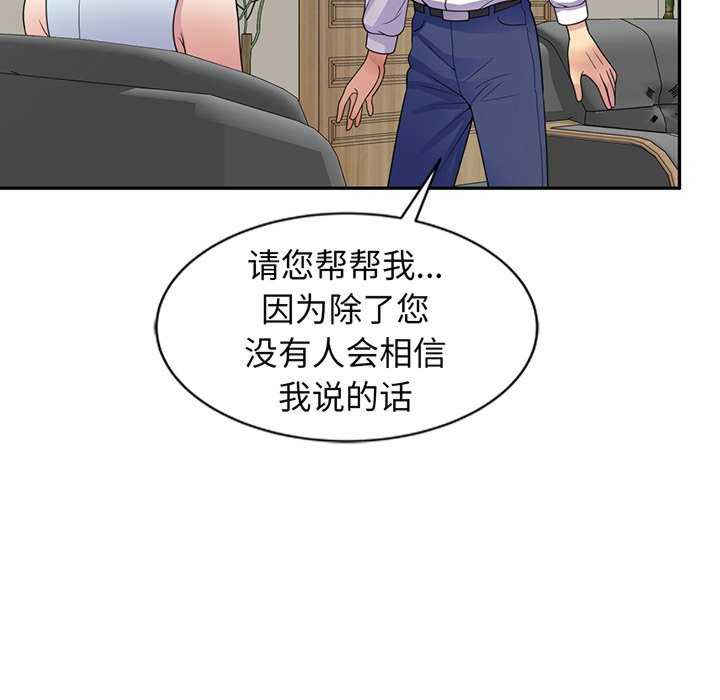 我的老婆是老师/别叫我老师