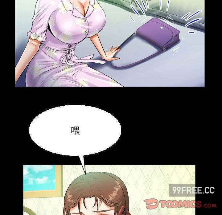 阿姨/意想不到的关系