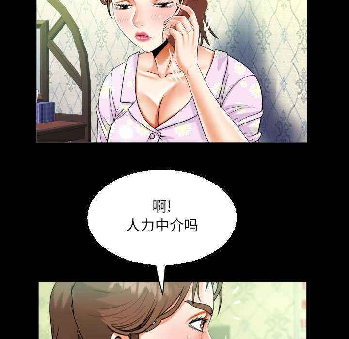 阿姨/意想不到的关系