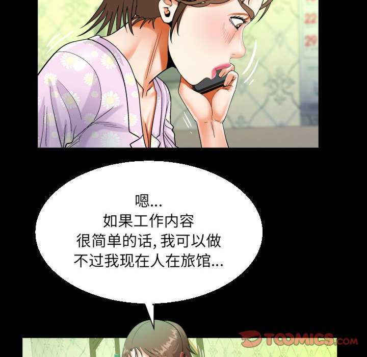 阿姨/意想不到的关系