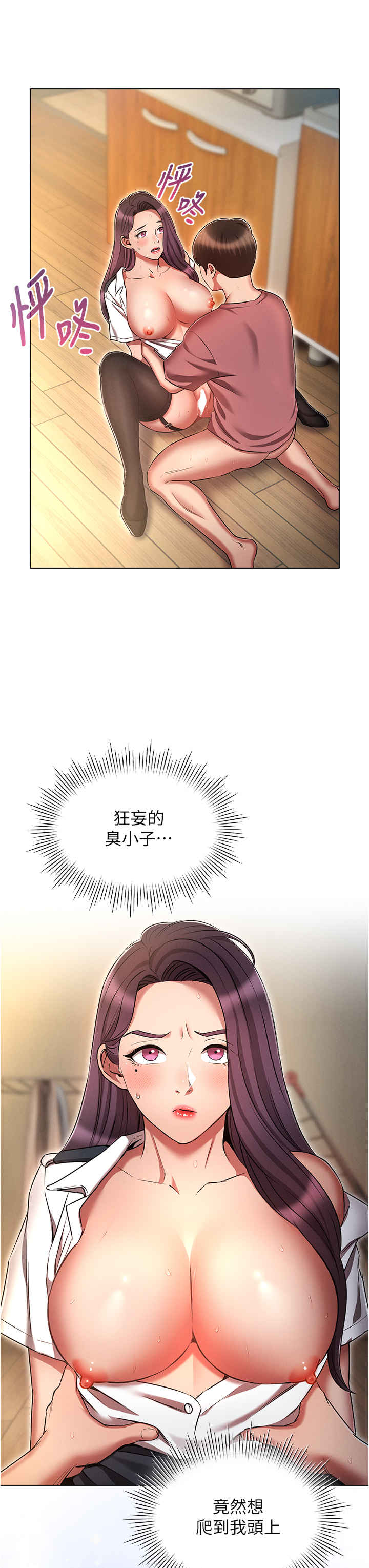 鲁蛇的多重宇宙