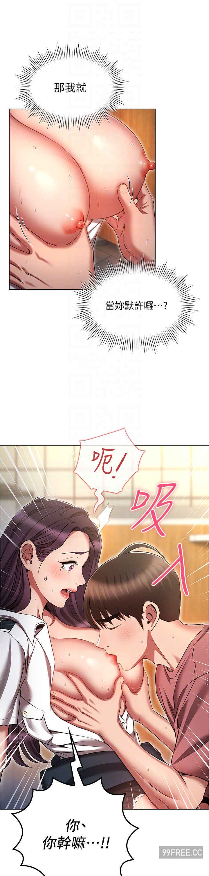 鲁蛇的多重宇宙