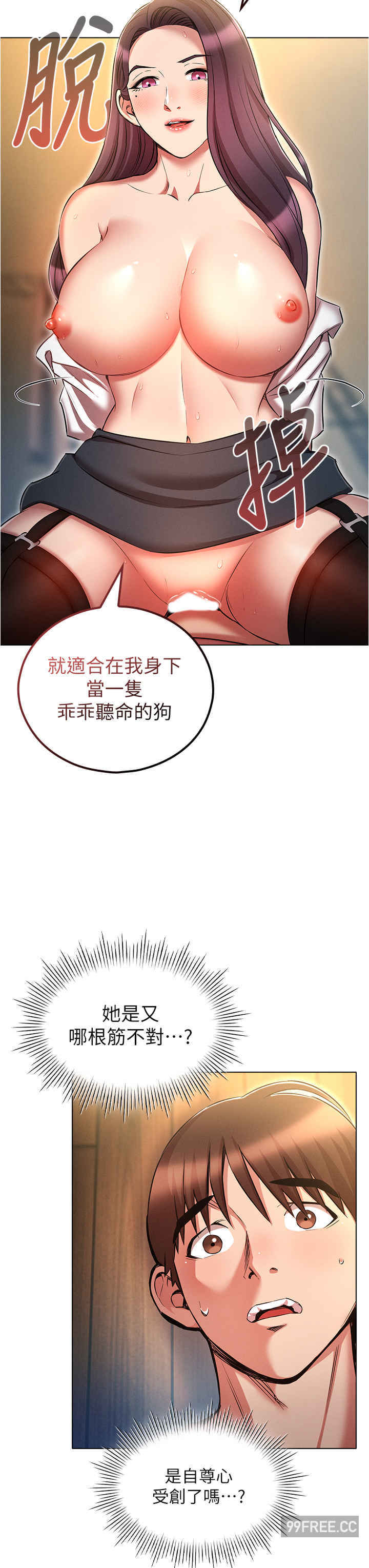 鲁蛇的多重宇宙