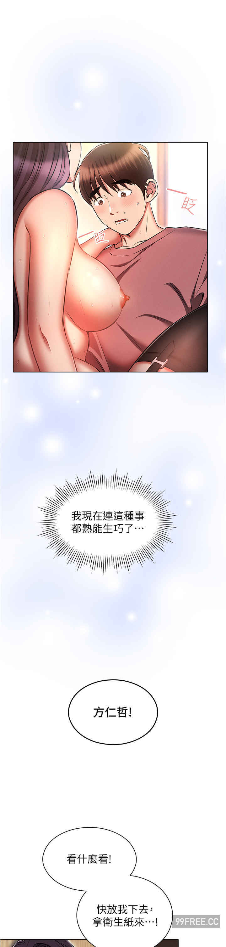 鲁蛇的多重宇宙