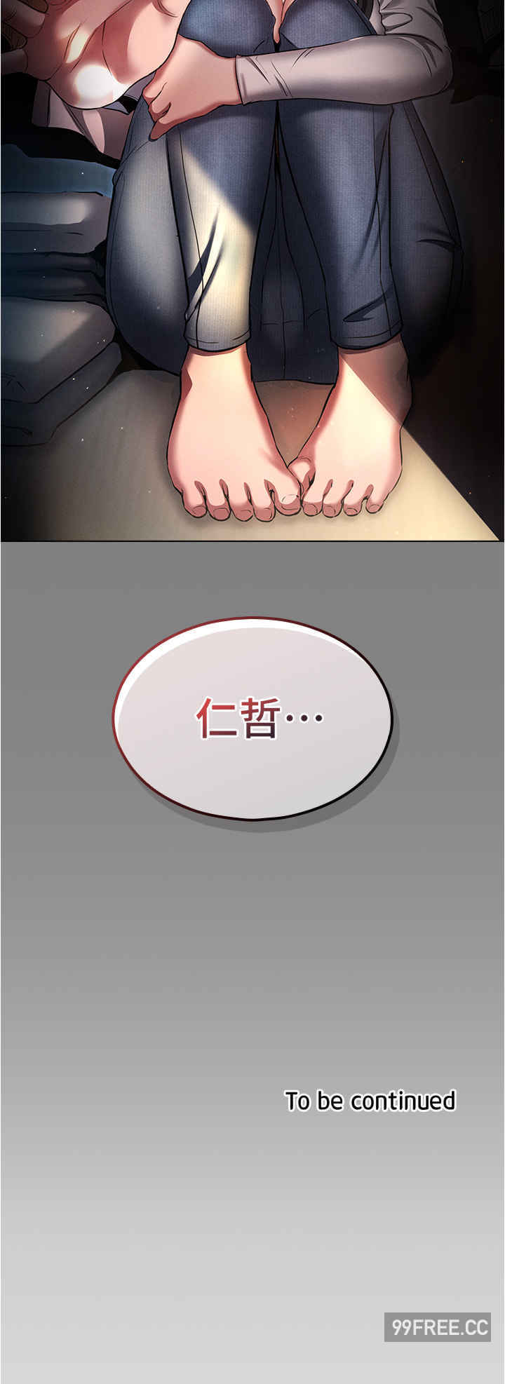 鲁蛇的多重宇宙