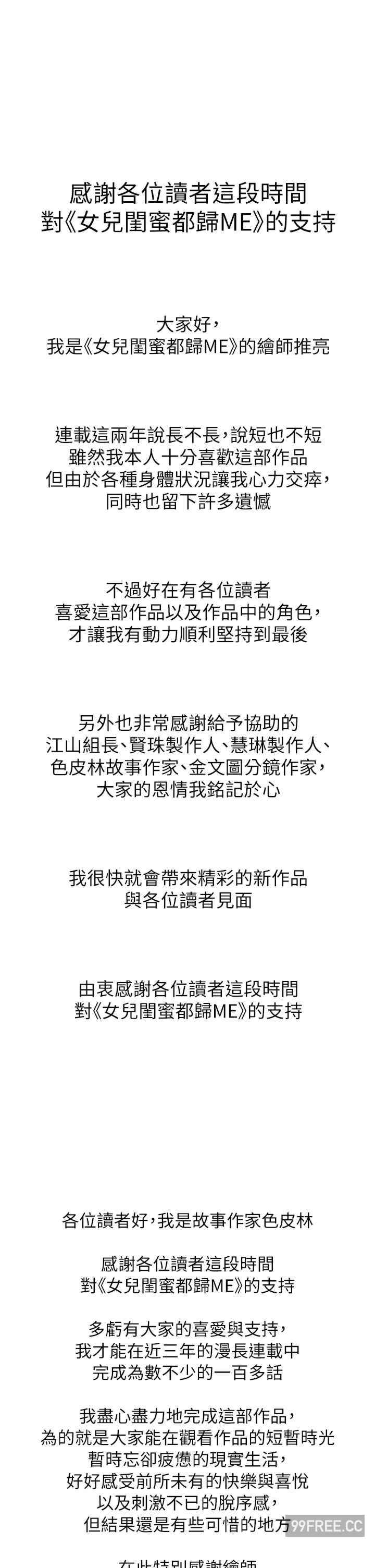 女儿闺蜜都归ME