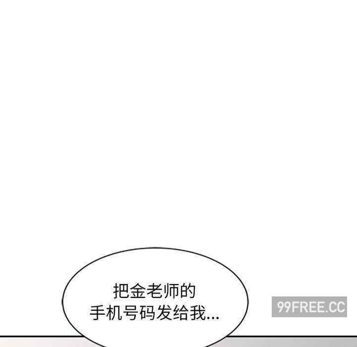 我的老婆是老师/别叫我老师