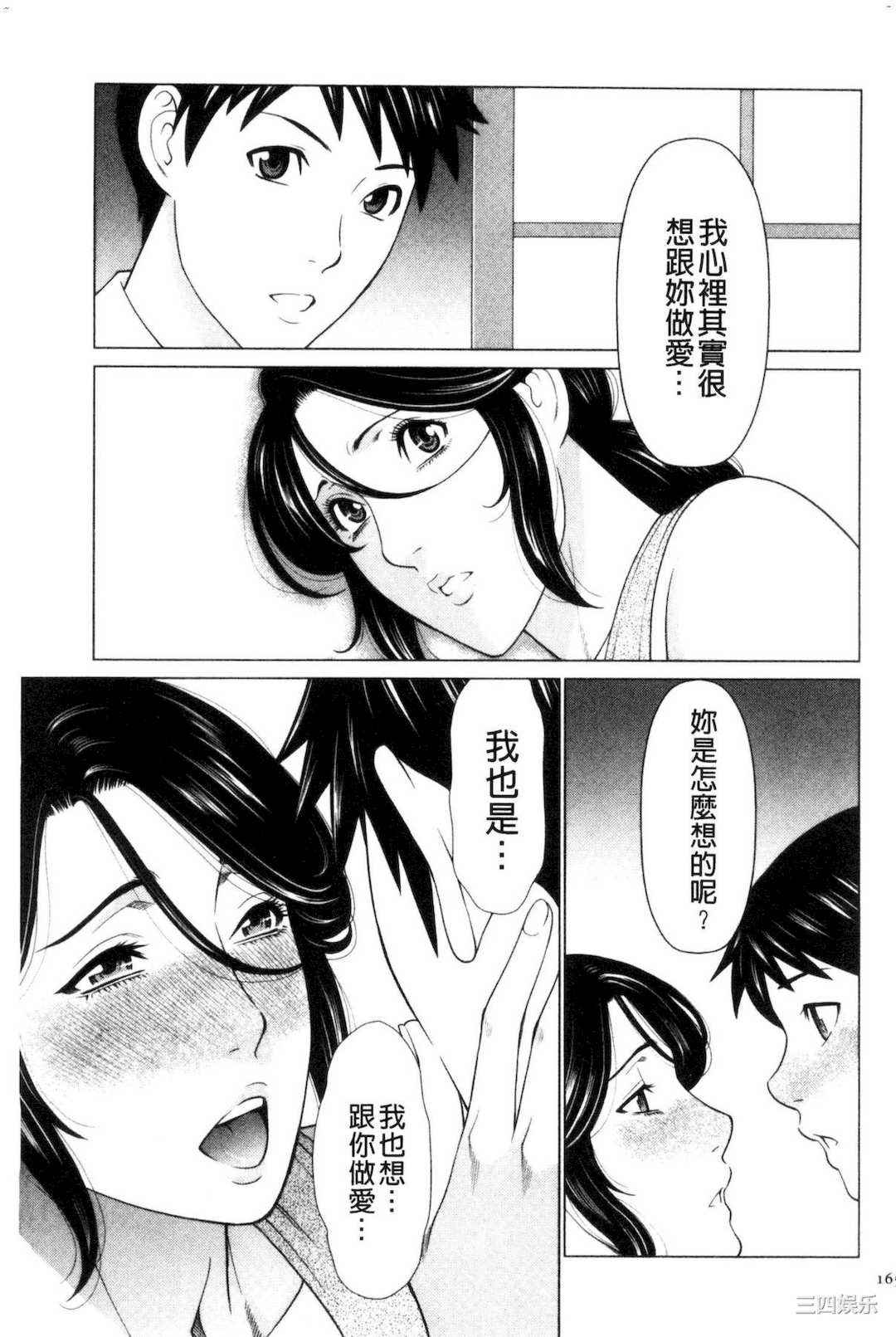 [タカスギコウ] My Fair MILF