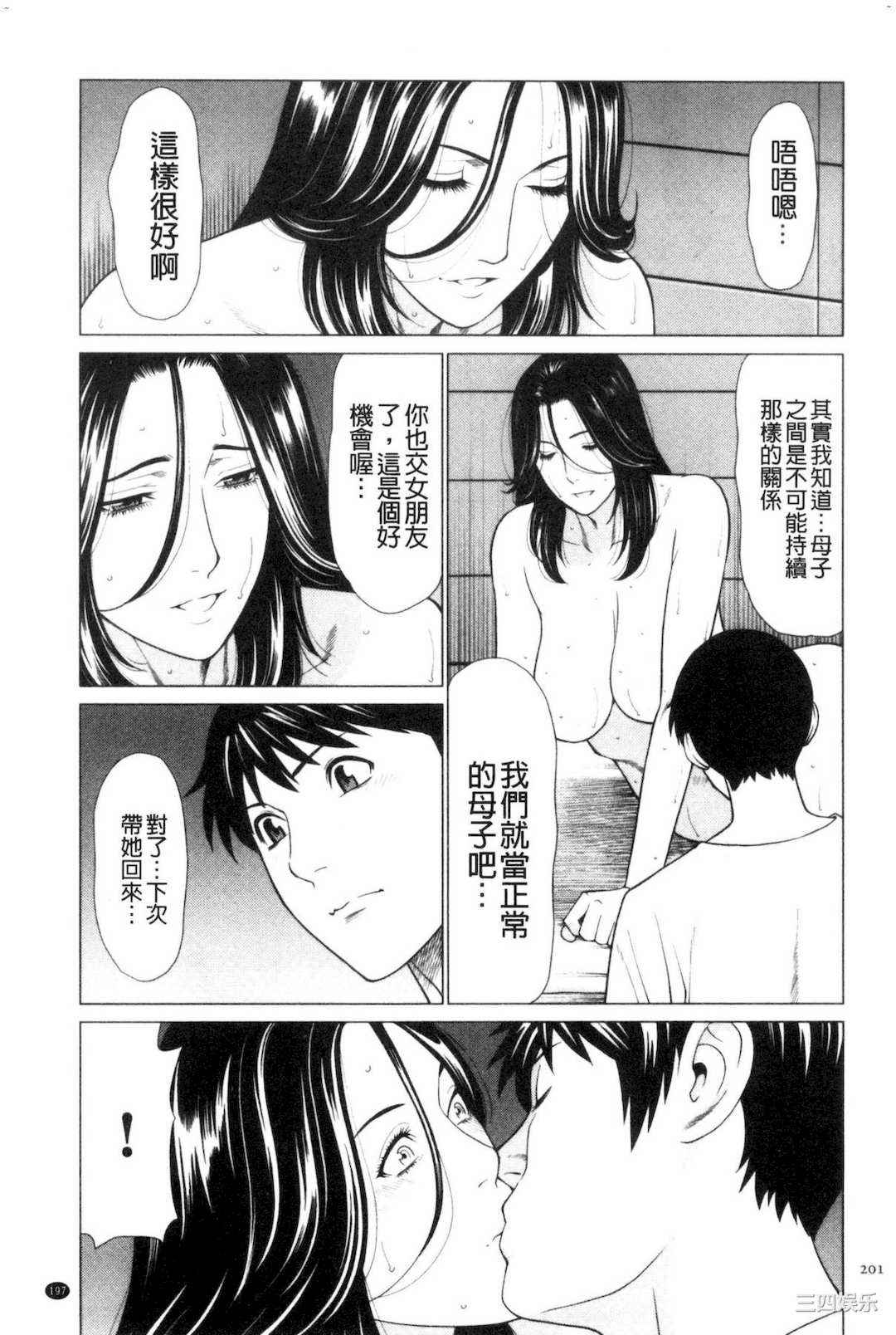 [タカスギコウ] My Fair MILF