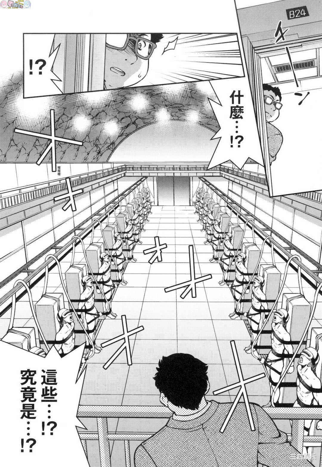 [井上よしひさ] 女スパイ淫縛拷問大作戦 女間諜淫縛拷問大作戰