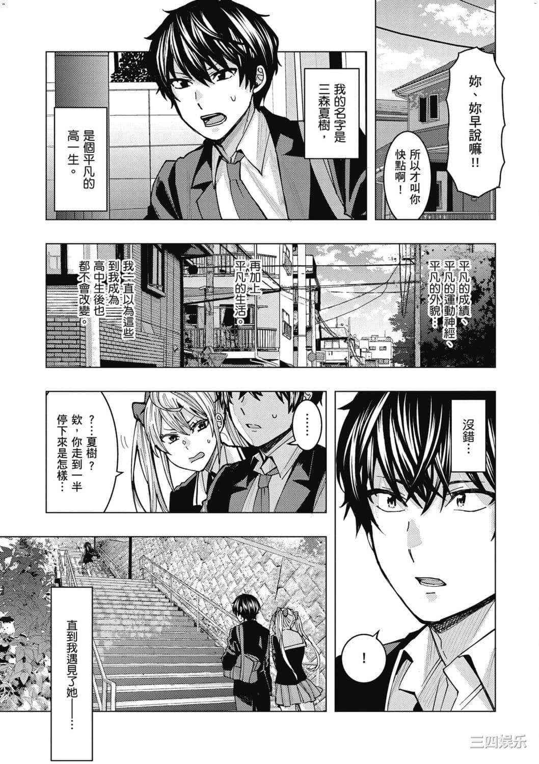 [安田剛助] 姫ヶ崎櫻子は今日も不憫可愛い 1 姬之崎櫻子今天依然惹人憐愛