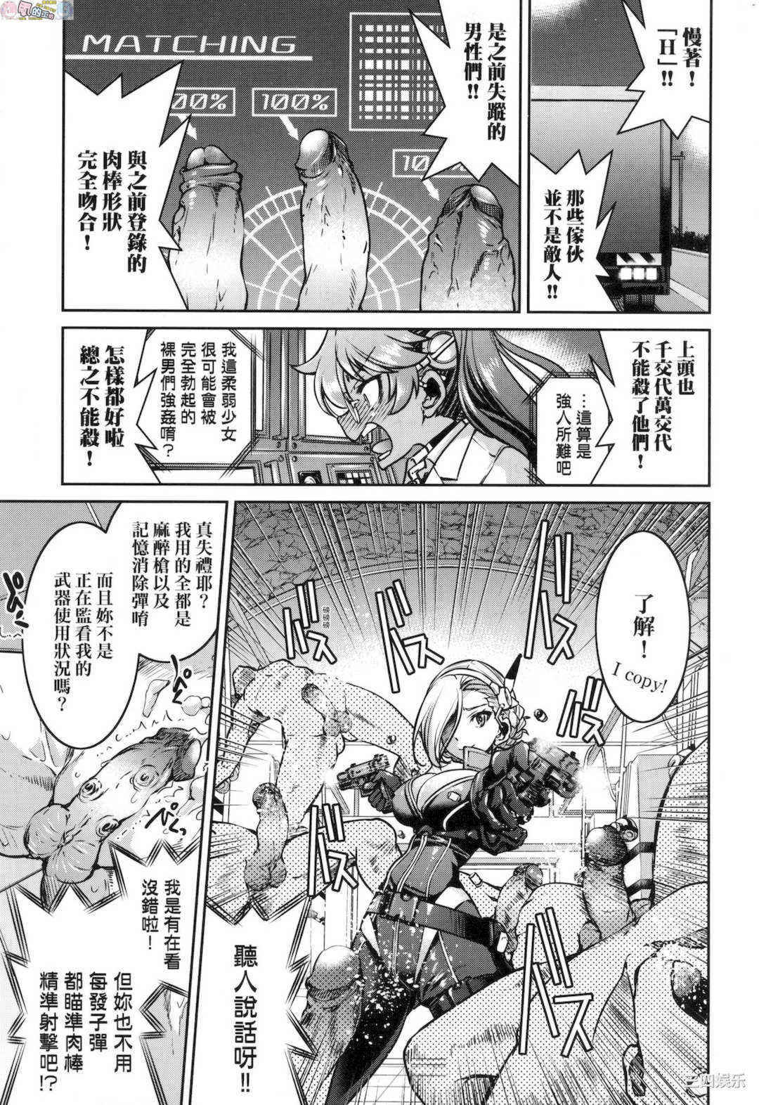 [井上よしひさ] 女スパイ淫縛拷問大作戦 女間諜淫縛拷問大作戰