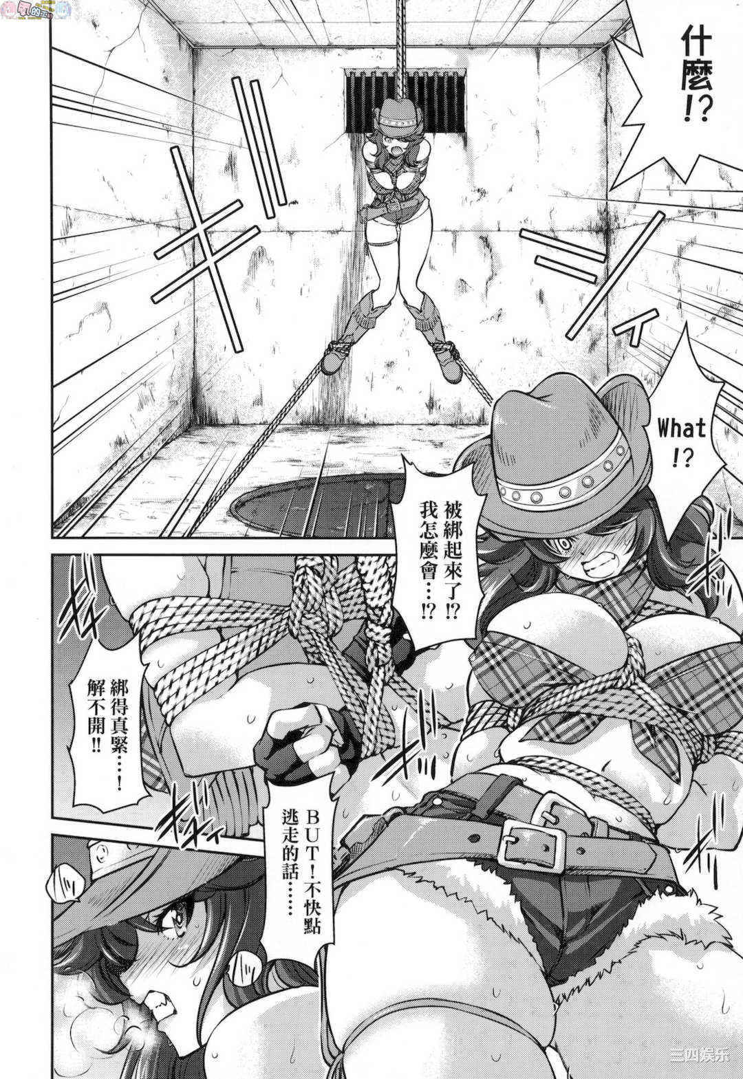 [井上よしひさ] 女スパイ淫縛拷問大作戦 女間諜淫縛拷問大作戰