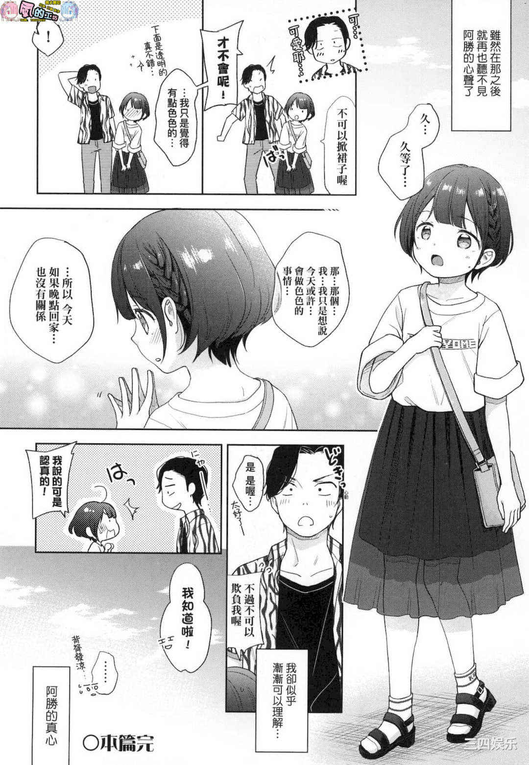 [清宮涼] ココロが読める彼とエッチな妄想をする彼女。 能窺探內心的他、與滿心情色妄想的她