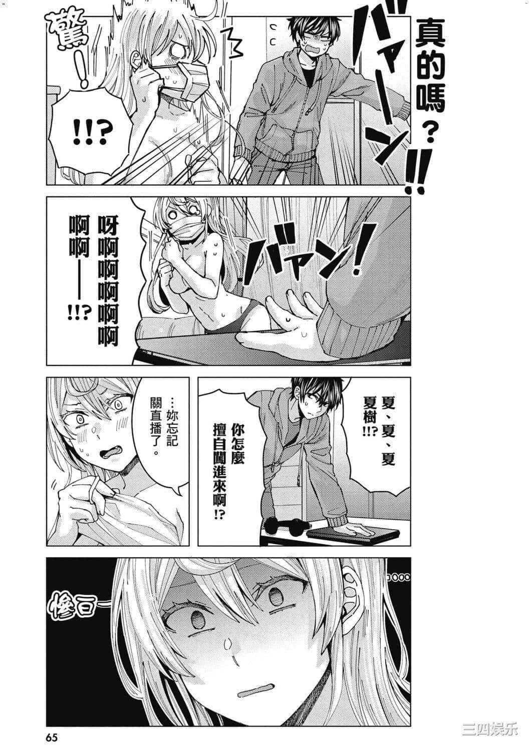 [安田剛助] 姫ヶ崎櫻子は今日も不憫可愛い 1 姬之崎櫻子今天依然惹人憐愛