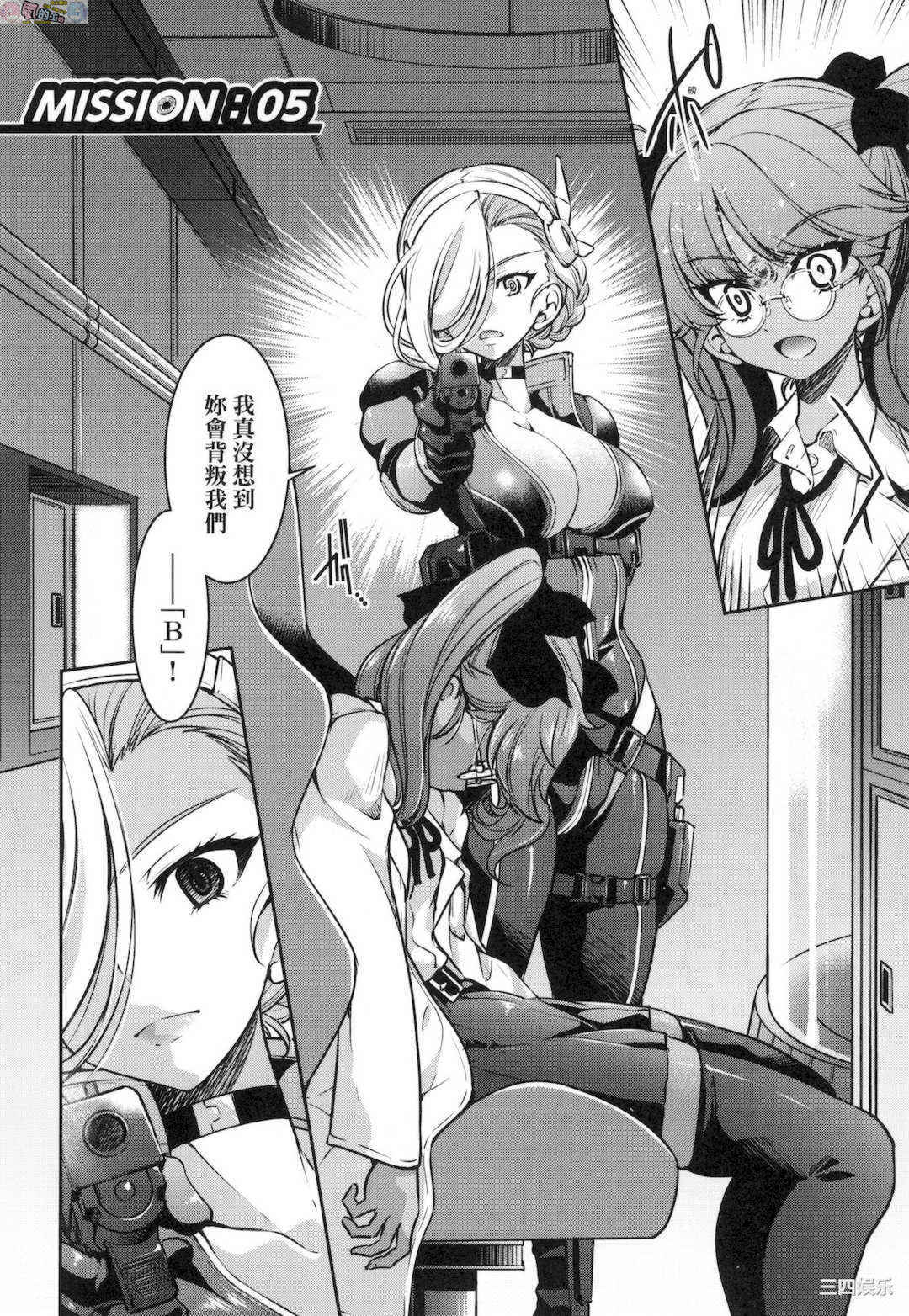 [井上よしひさ] 女スパイ淫縛拷問大作戦 女間諜淫縛拷問大作戰