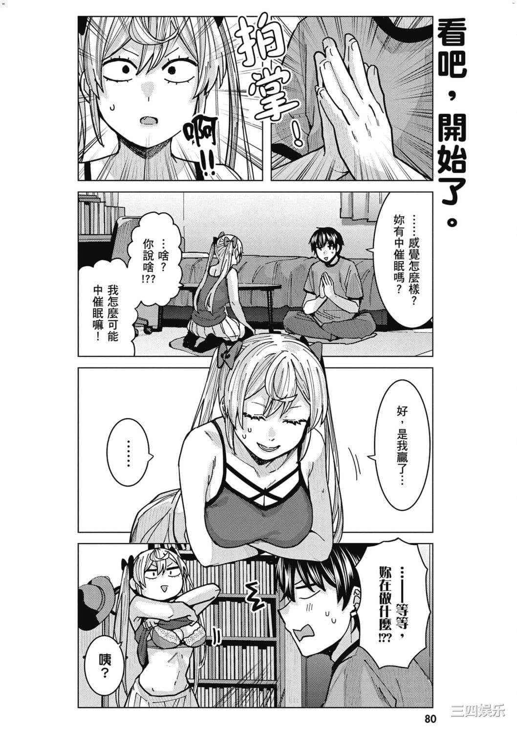 [安田剛助] 姫ヶ崎櫻子は今日も不憫可愛い 2 姬之崎櫻子今天依然惹人憐愛